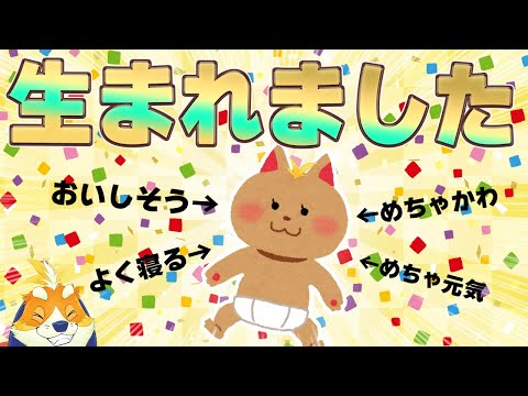 【報告配信】パパになりました！赤ちゃんが生まれた時の話や誕生後の３日間について話したい！  2023/12/09