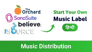 How To Start Your Own Record Label Company - Hindi