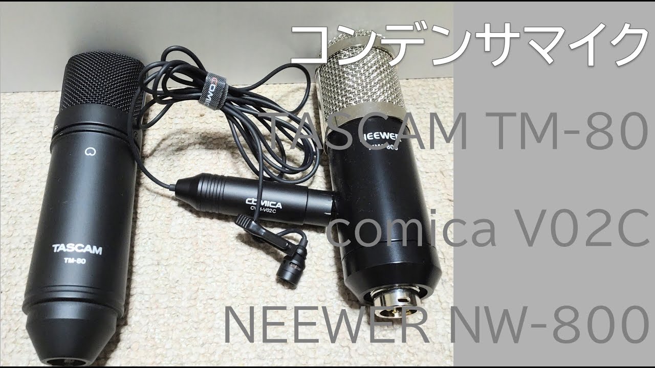 TASCAM コンデンサーマイク TM-80  ２セット TM-80 | コンデンサーマイクロホン | TASCAM (日本)
