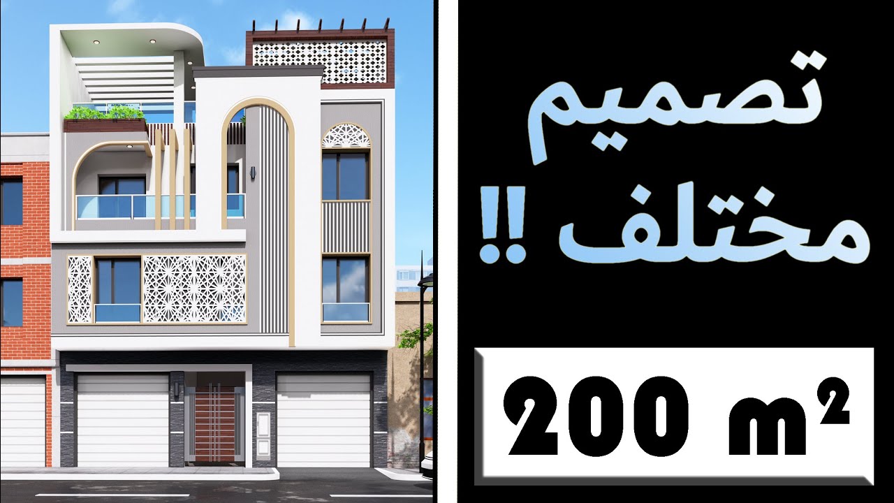 ما كنتش تتخيل أن 200م² تكفي لكل هذا! 😮