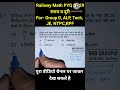 Group D Exam 2026 | PYQ 29 | Group d math | #shorts #viral