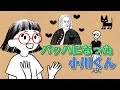 【文学部】バッハになった小川くん #16 “Read the World and Be Cultivated”