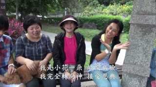 詩補418 小百合 八里左岸相調 20121010