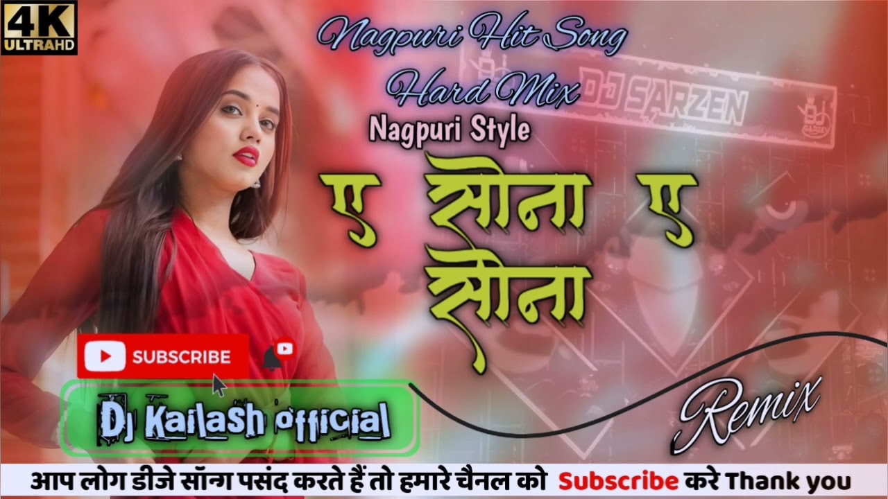 ❤️A Sona A Sona Nagpuri song  Hit song dj Kailash official ❤️