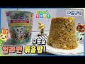 동물의 숲 컵라면으로 맛있는 볶음밥 만들기!! - 동숲 컵라면 볶음밥