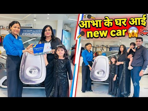 Abha or family ne le li ek or new car 🚘🥳❤️ choti si niyati ne kiya pujan 😃 @abhawithmumma 