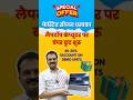 Reliable Computers Diwali Offer | Celebrate Diwali with best Deals | Reliable Computers 2025 Sale