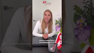 Большинство типов виз 🇨🇦 с лицензированным иммиграционным консультантом, карьера, адаптация 🇨🇦