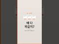 AI 사이트는 왜 다 똑같아 보일까? — AI가 AI를 디자인 리뷰합니다 #Shorts