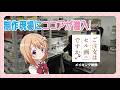 ごちうさが手塗りセル画に！？【ご注文はセル画ですか？】メイキング映像