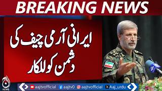 Iran Army Chief Statement | Defense Readiness | National Security Message - Aaj News