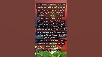 #فضائل سورة القدر#احاديث امير المومنين عليه السلام#قران_كريم #تيك_توك #اكسبلور #لايك #ترند