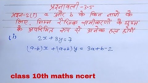 class 10th maths chapter 3 exercise 3.5 ka question number 2 |prashnavali 3.5 class 10th math |