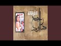 الموسيقي التصويرية لفيلم الغرقانة