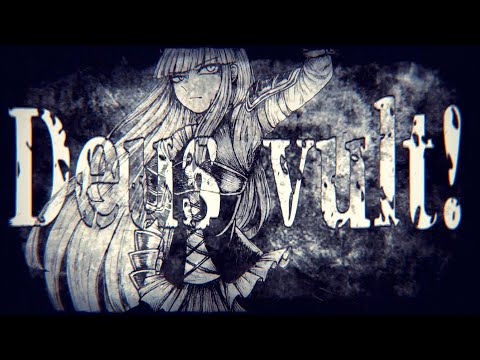 MULMEYUN feat. HAKAINE MAIKO - Deus Vult (lyrics video)
