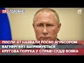 G7 назвала Росію стороною конфлікту на Донбасі, Про головне, 18 березня 2021