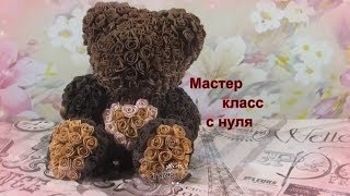 МАСТЕР-КЛАСС МИШКА ИЗ РОЗ своими руками с нуля!ОСНОВА и РОЗЫ как сделать\ teddy bear of roses МАСТЕР-КЛАСС МИШКА ИЗ РОЗ своими руками с нуля!ОСНОВА и РОЗЫ как сделать\ teddy bear of roses