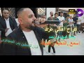 لحن دحيه دبكة يرغول الفنان الفلسطيني بدرالصيداوي جاهة أحمد العرقاوي مركز الديسي 4