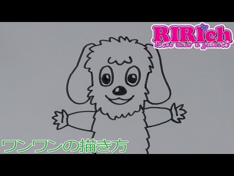 いないいないばあ ワンワンの描き方 子供に大人気の歌に出てくるキャラクター達の描き方 Youtube