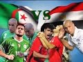 مباراة الجزائر 1 0 مصر كاملة جنون حفيظ الدراجي 