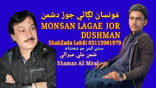 Monsan Lagae Jor Dushman Shaman Ali Mirali