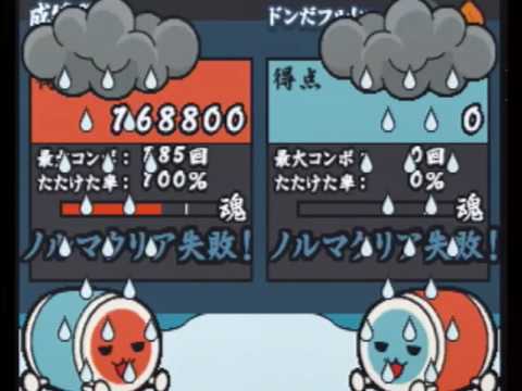 太鼓の達人2　バッドエンド