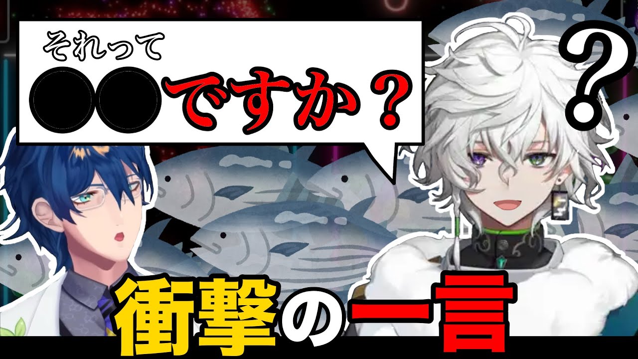 【誕生日凸待ち】レオスについて衝撃の勘違いをする叢雲カゲツ【にじさんじ/切り抜き】