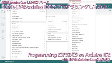 ESP32-C5をArduino IDEでプログラミングしてみた