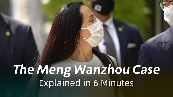 【Pandaily】Meng Wanzhou Case Explained in 6 Minutes - DayDayNews