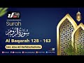 Quran daily   surat al baqarah sapi betina 129  163  ust ali hafidzahullohu