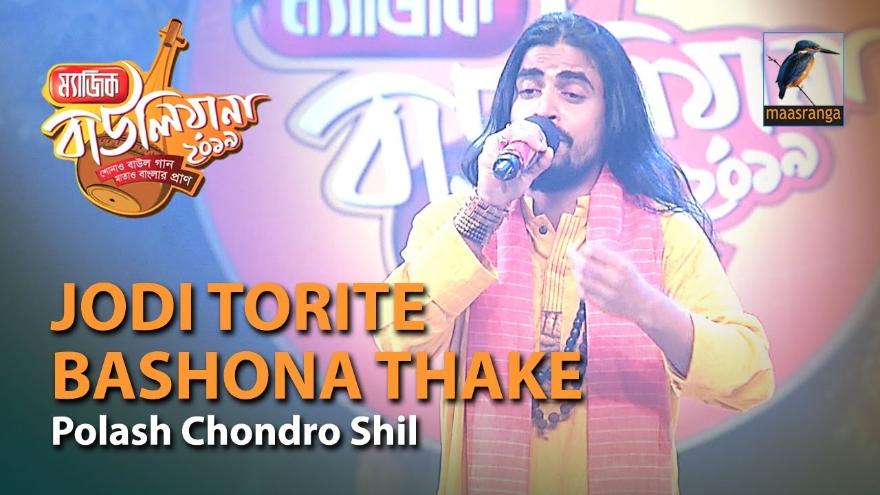 Jodi Torite Bashona Thake | By Polash Chandra Shil (Dhaka) | Magic ...