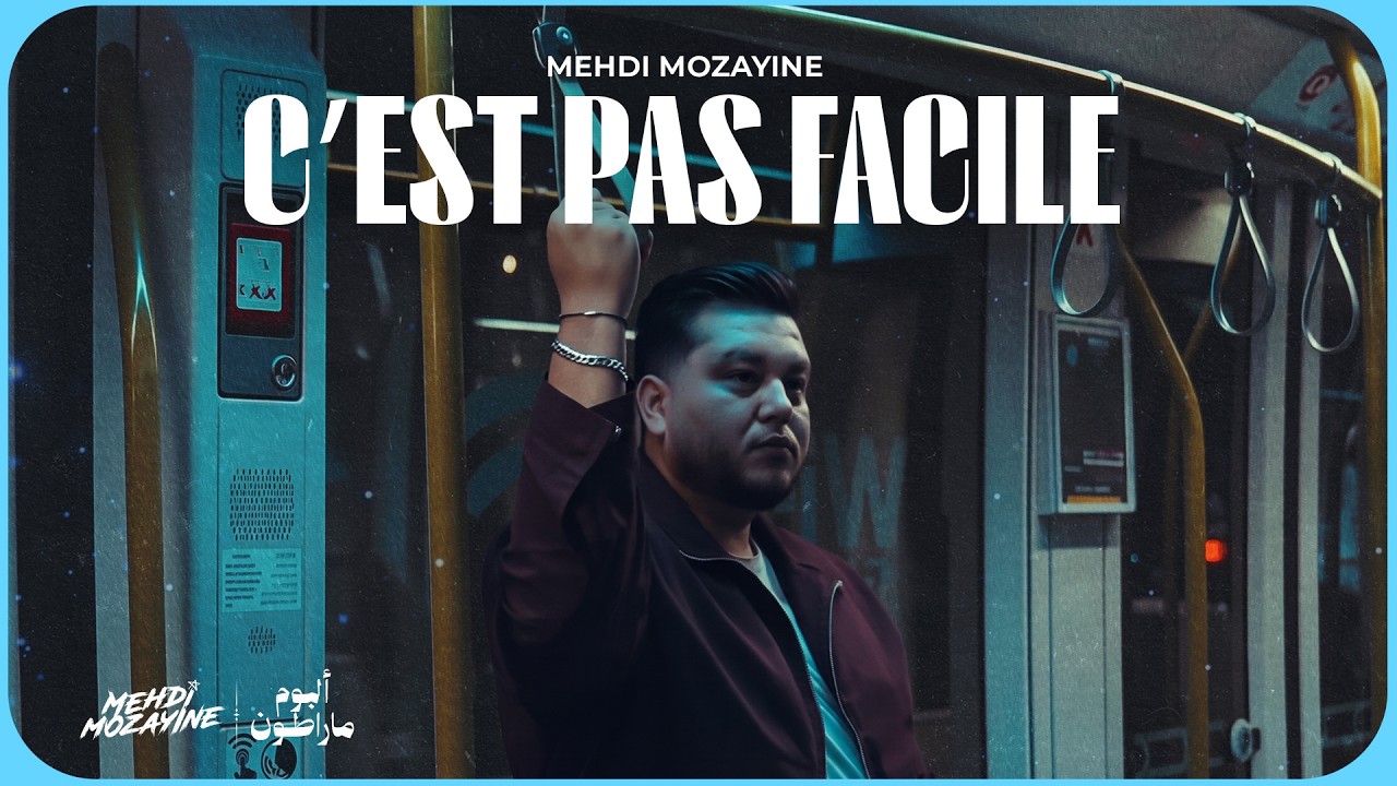 Mehdi Mozayine - C'EST PAS FACILE ( EXCLUSIVE MUSIC VIDEO ) مهدي مزين - سيبا فاسيل