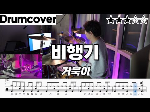 비행기 - 거북이