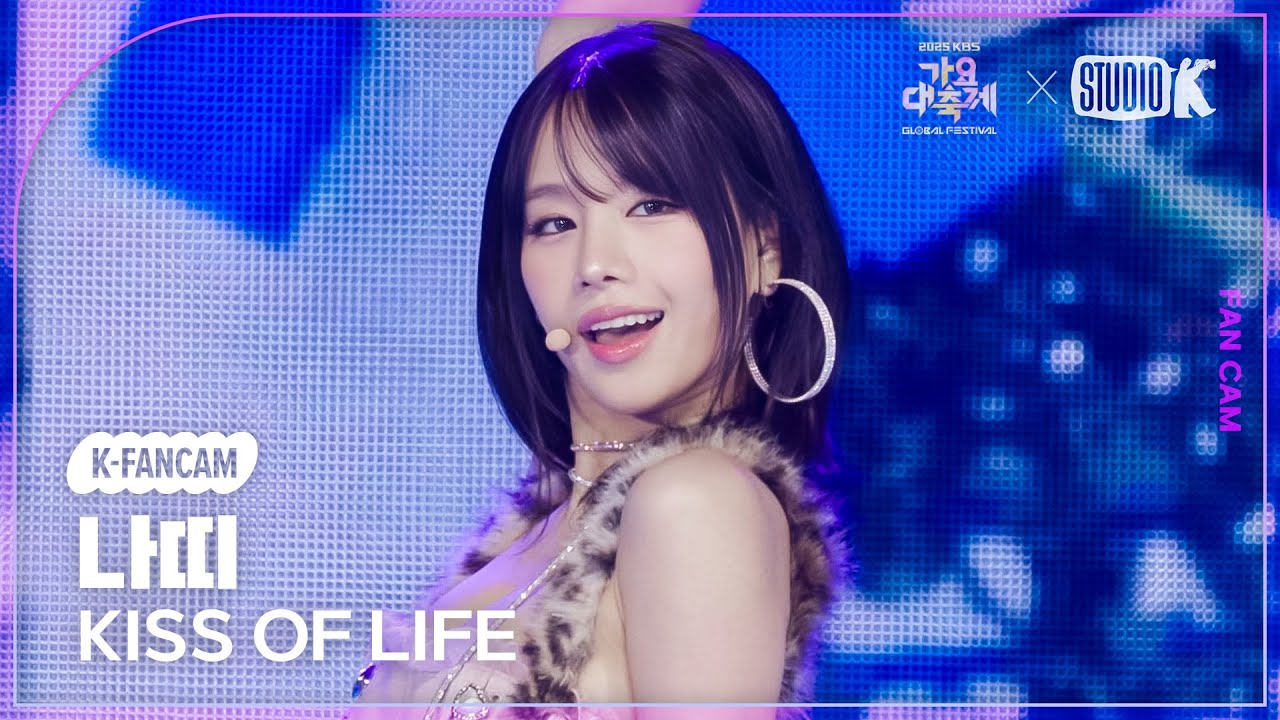 [K-Fancam] 키스오브라이프 나띠 직캠 'Sticky+Midas Touch+Igloo+Lips Hips Kiss+Lucky' (NATTY) @가요대축제글로벌페스티벌251219