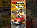Desi GTA me Thar leke railway station .|PixAge Gaming| #gaming #games #shorts #driving