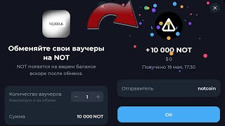 ОБМЕН ВАУЧЕРОВ NOTCOIN НА ТОКЕНЫ NOT. Как поменять ваучер Ноткоин на токены NOT в Тонкипер Tonkeeper