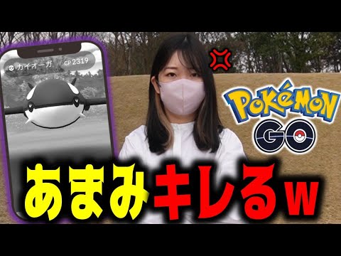 楽しみにしていたゲンシカイオーガのレイドデイがまさかの。。。【ポケモンGO】