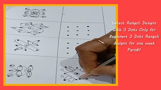 3 Dots Muggulu Designs For For One Week||Small Rangoli Designs||Easy Kolam Designs With Dots part1||