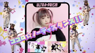 ULTRA-PRISM - ココロ☆ノーディスタンス！！