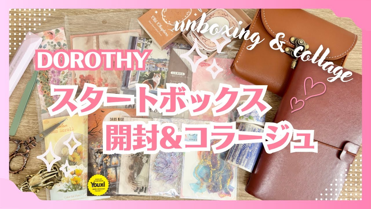 DOROTHY] Collage Starter Box Opening with New Materials & Collage