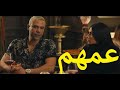 عمهم بطولة محمد امام و محمد سلام وهدى المفتي وباسم السمرة وسيد رجب ورياض الخولى و الشحات مبروك ومحمد