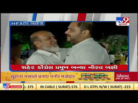 Ahmedabad Live: Top news stories of this hour | TV9News