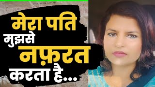 Hindu Bank Manager पत्नी ने बेरोज़गार Muslim पति से तंग आकर किया Suicide | Rajasthan | Hindi News