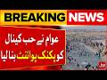 Public Turns Hub Canal into Picnic Spot | Breaking News