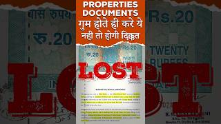 How to Recover Lost Property Papers | Missing property documents solution |Document Recovery Process