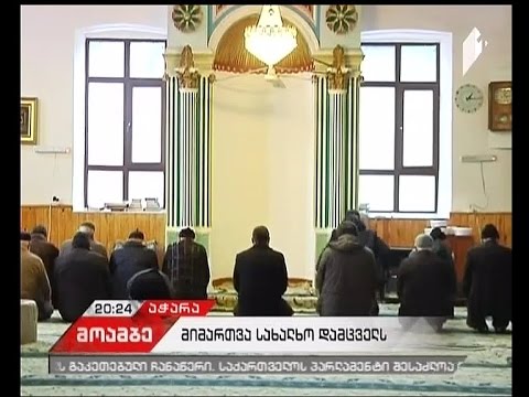 მუსლიმებთან ერთად ბათუმში მეჩეთის აშენებას მესამე სექტორიც ითხოვს
