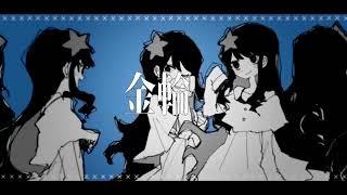 A Drowned Body Wants to Be Lovey-Dovey