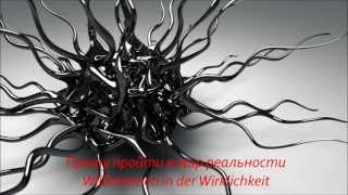 Rammstein - Wiener Blut HD Lyrics Текст песни и перевод