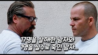 교도소를 배경으로 한 수많은 영화 중에서도 꼭 추천해 드리고 싶은 영화 [영화리뷰 결말포함]