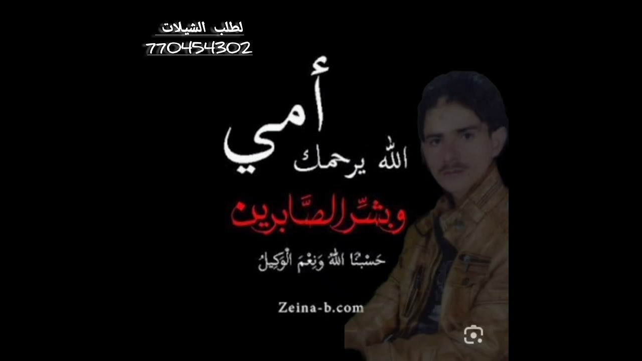 #مرثية #كلمات #حميد #الحديجي#اداء ا#ابومارب الجميلي#الشعب_الصيني_ماله_حل #ترند #اكسبلور